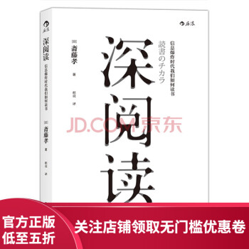 深閱讀 深閱讀