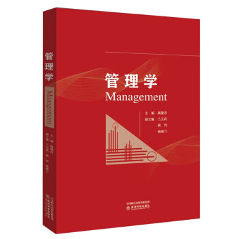 管理學(xué) 管理學(xué)