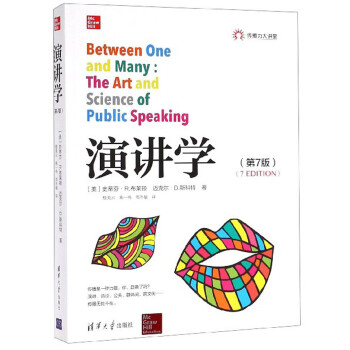 演講學 演講學
