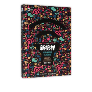 新榜樣 新榜樣