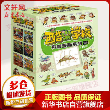飛蟲班 飛蟲班