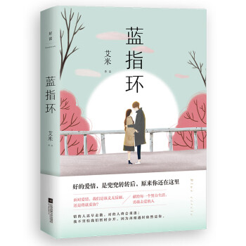 藍指環(huán) 藍指環(huán)