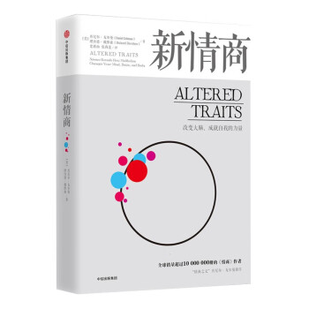 新情商 新情商