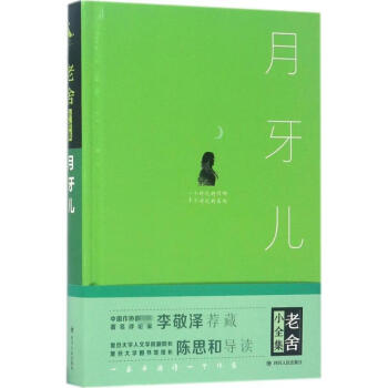 月牙兒 月牙兒