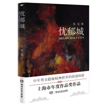 憂郁城 憂郁城