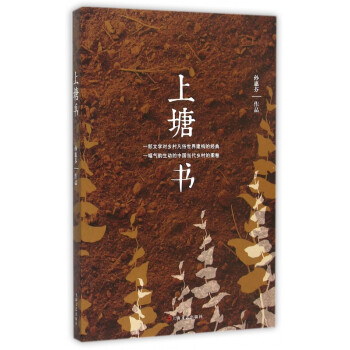 上塘書 上塘書