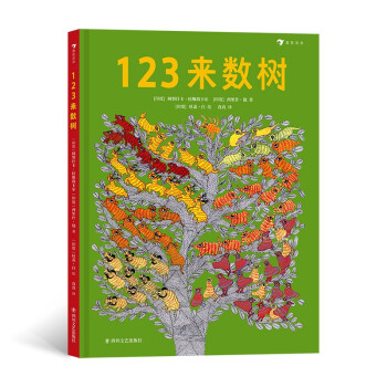 來數樹 來數樹