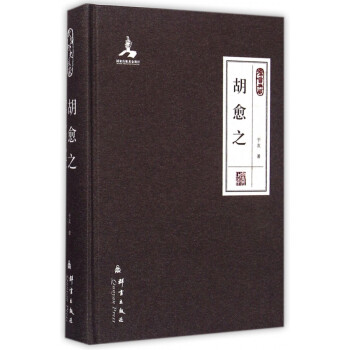 胡愈之