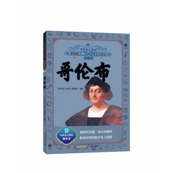 哥倫布 哥倫布