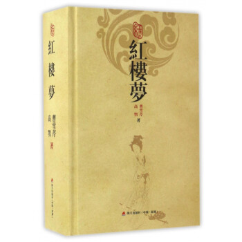 紅樓夢