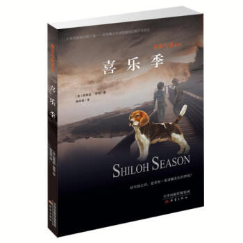 喜樂季 喜樂季