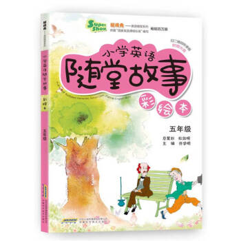 五年級(jí) 五年級(jí)