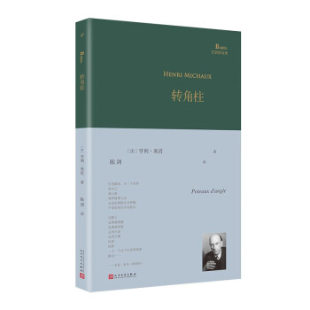 轉(zhuǎn)角柱 轉(zhuǎn)角柱
