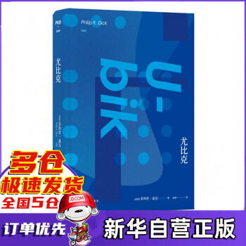 尤比克 尤比克