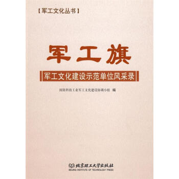 軍工旗 軍工旗