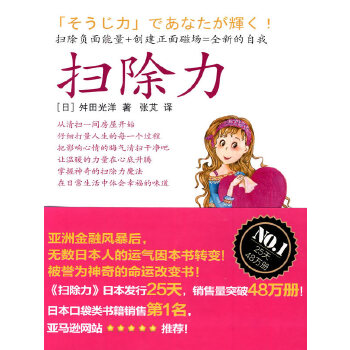 掃除力 掃除力