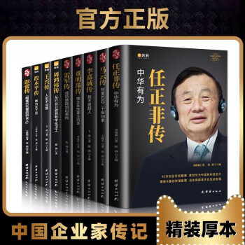 馬云傳