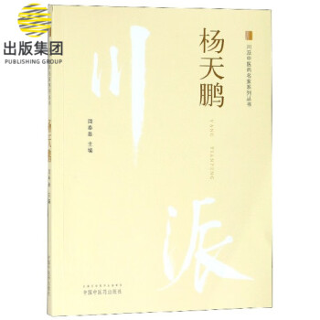 楊天鵬 楊天鵬