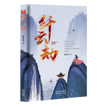 纖云劫 纖云劫