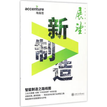 新制造 新制造