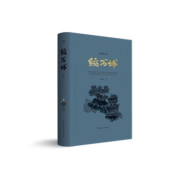 統(tǒng)萬城