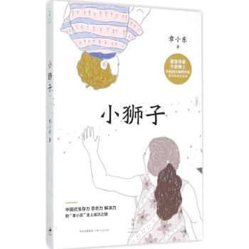 小獅子 小獅子