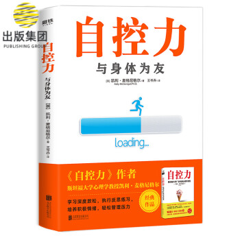 自控力 自控力