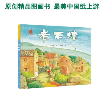老石塘 老石塘