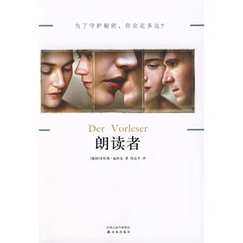 朗讀者 朗讀者