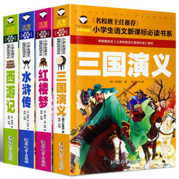 水滸傳 水滸傳
