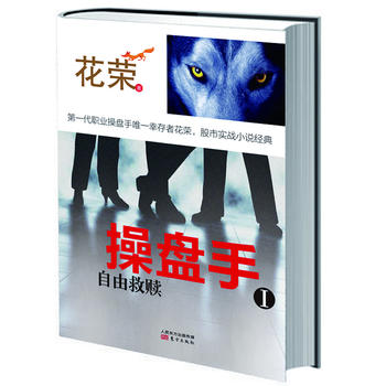 操盤手 操盤手