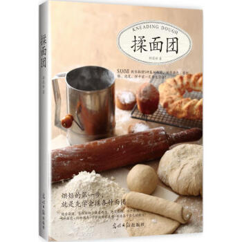 揉面團(tuán)