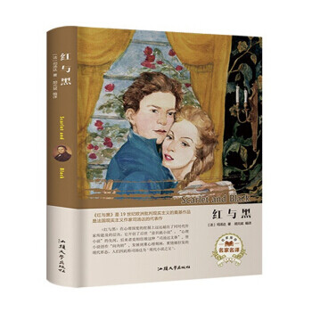 紅與黑 紅與黑