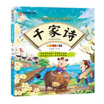 千家詩 千家詩