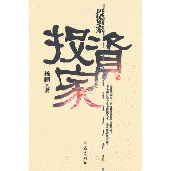 投資家 投資家