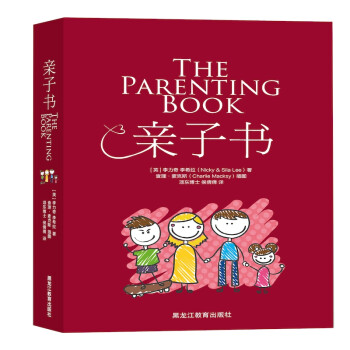 親子書