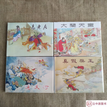 通天河