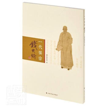 錢大昕