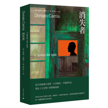 消失者 消失者