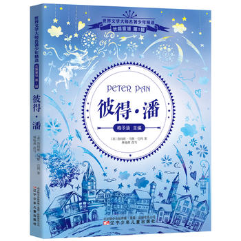 彼得潘 彼得潘
