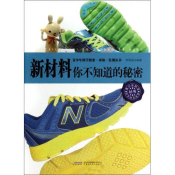新材料 新材料