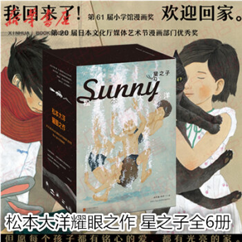星之子 星之子