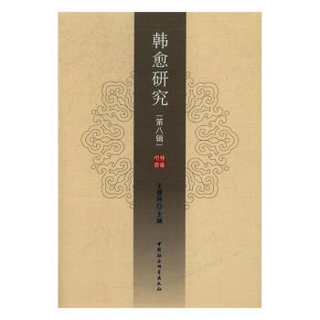 第八輯 第八輯