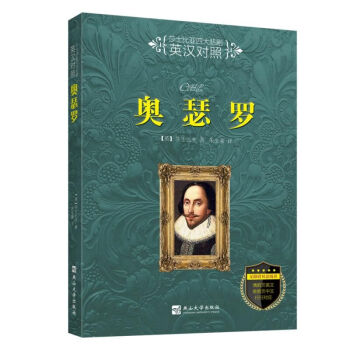 奧瑟羅 奧瑟羅