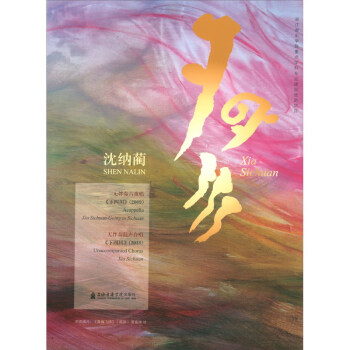 下四川 下四川