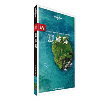 夏威夷 夏威夷