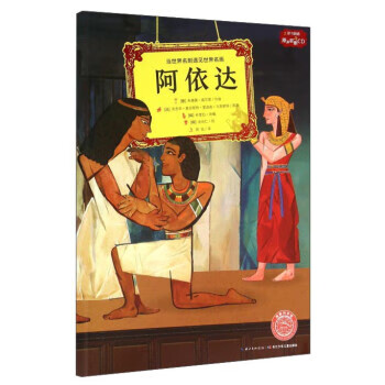 阿依達 阿依達