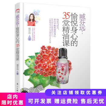 臧芬遠 臧芬遠