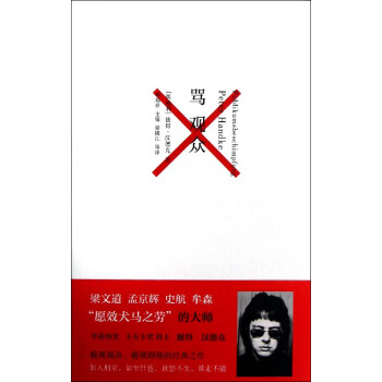 罵觀眾 罵觀眾