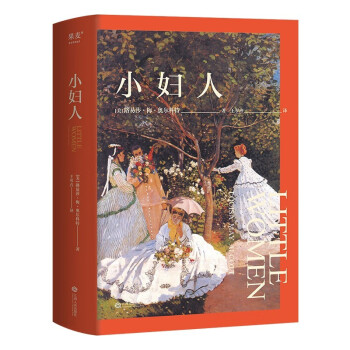 小婦人 小婦人